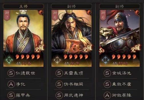 三国志战略版（游戏中如何选取最佳分城位置）