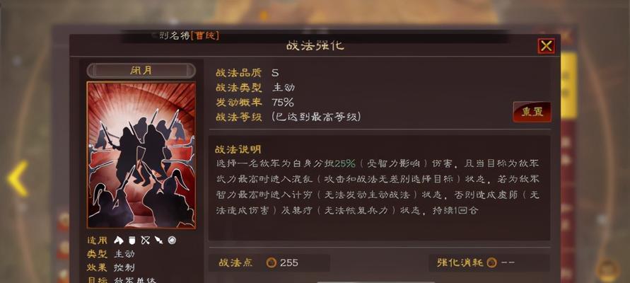 《三国志战略版S2弓兵阵容攻略》（掌握关键弓兵阵容打造技巧）