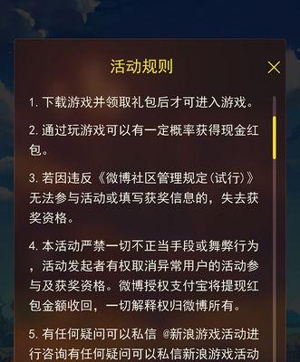 《梦幻西游》游戏帮派竞赛规则革新，再续激战之路（突破传统）