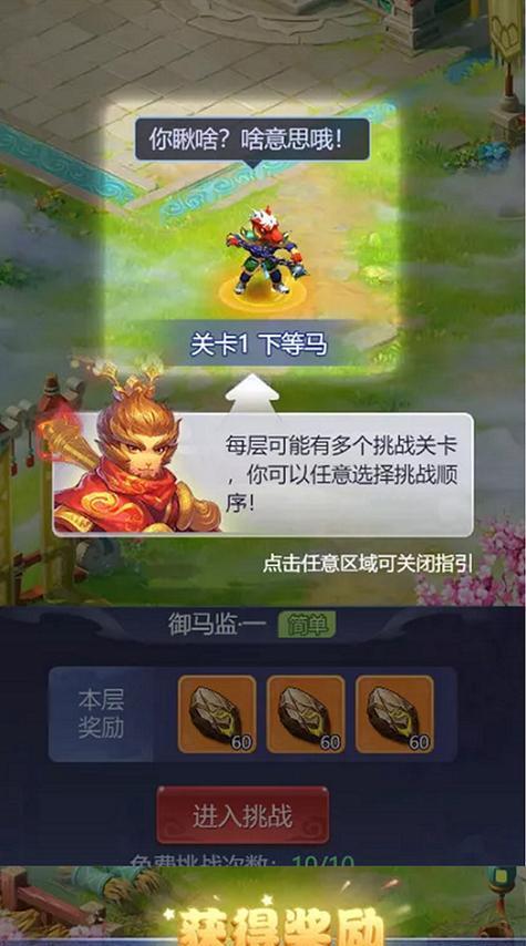 《以西游大闹天宫》游戏玩法全解析（探索神话世界）