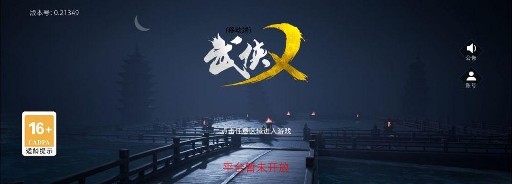 如何搭配武器和技能玩转《以武侠乂》（打造不同风格的游戏角色）