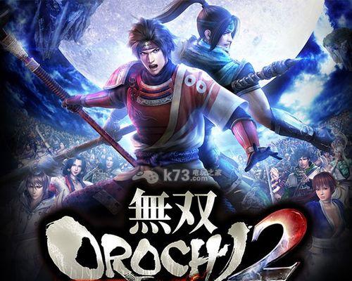 玩转无双大蛇2终极版——掌握真武获取方法（从零开始）