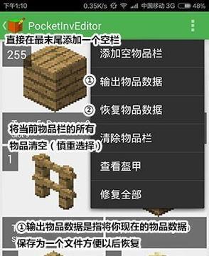 我的世界物品ID详解（掌握物品ID）