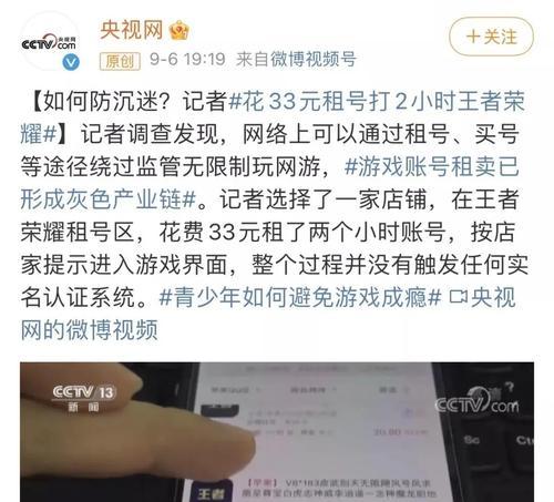 王者荣耀家长模式关闭方法（保护孩子健康游戏）