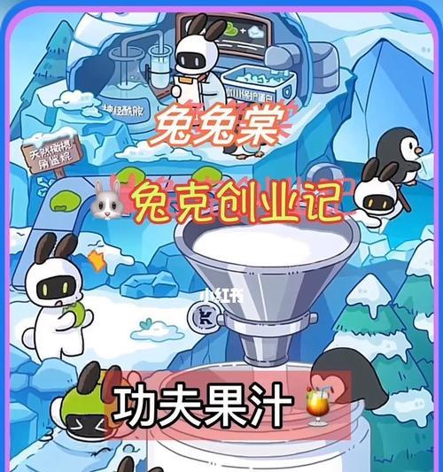 以兔克创业记（用游戏世界感受创业之路）