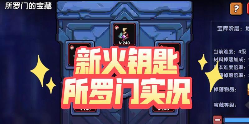 《我的勇者新火战》攻略大全——揭秘高效玩法技巧（15个关键点教你玩转游戏）