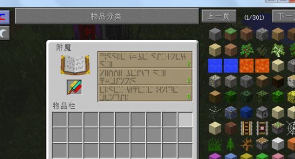 探索Minecraft指令世界（发现Minecraft指令的无限可能性）