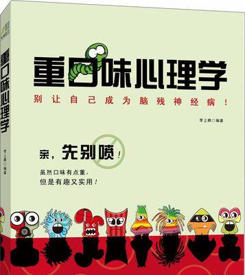 《以我不是神经病院通关路线图为主题的游戏攻略》（跟着攻略走）