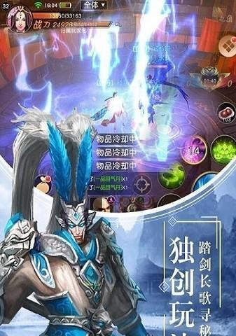 王者修仙（探索长歌门的武林世界）