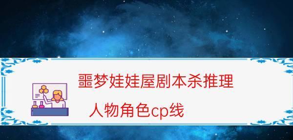 如何优雅地以玩吧组CP（从要求到注意事项）