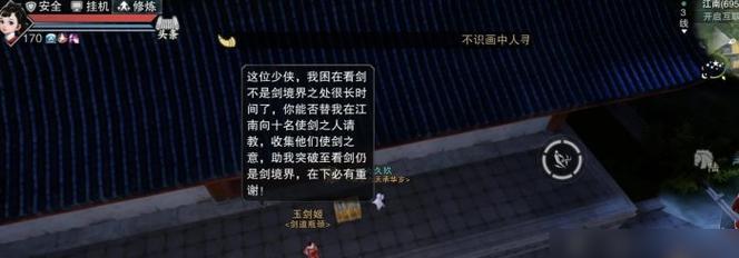 《江湖十一》游戏中副本开启方法详解（掌握游戏技巧）