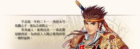 《幻想三国志5》人物特点及用法分析（打造最强武将阵容）