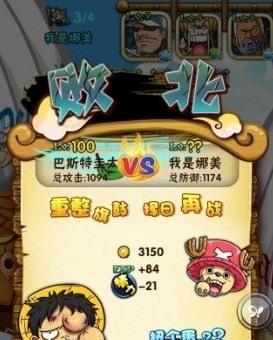 《航海王online》战斗系统全面解析（打造震撼海战与武斗）