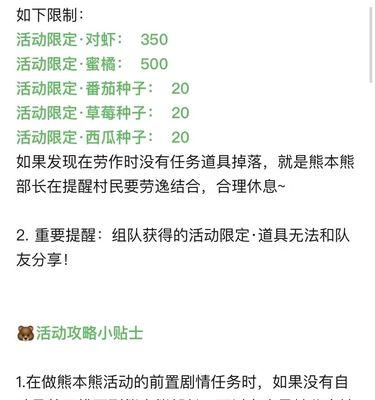 一起来探寻小森生活熊本熊的任务世界（以游戏为主）