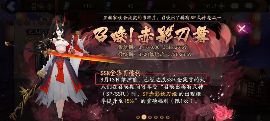 《阴阳师》6月30日更新（6月底最值得期待的游戏更新）