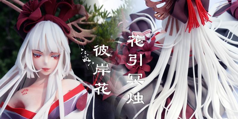 《以阴阳师彼岸花秘闻番外》解析（探究彼岸花背后的故事与玄机）