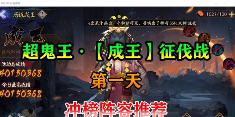 《阴阳师历练成王软弱之缚历练4打法攻略》（掌握关键技巧）