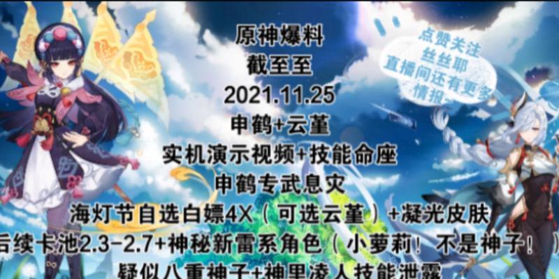 《探索云堇圣遗物的潜力——原神云堇培养建议》（发掘云堇潜能）