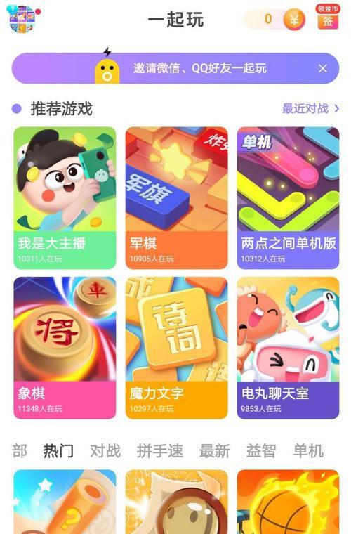 揭秘全球9大交友App的付费点（以游戏为主）