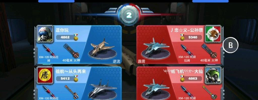 《空战争锋》2V2对战小技巧（玩转游戏）