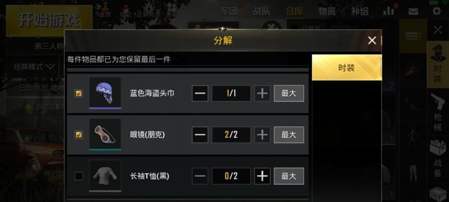 如何观看PUBG游戏回放（PUBG回放教学）