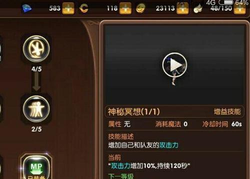 《混沌与秩序2》PVP攻略（掌握技能加点）