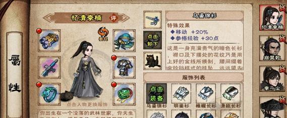 《烟雨江湖血魔经》游戏攻略（挑战绝世武功）