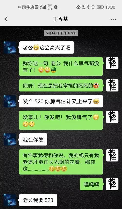 《以一千克拉女王的方式发信息聊天》（以游戏为主的全新通讯方式）