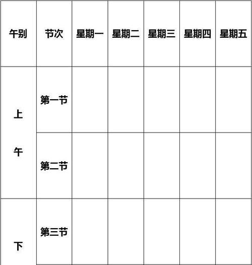 打造以校之名的精彩课表体验（以游戏为主的创新教育方式改变学习）