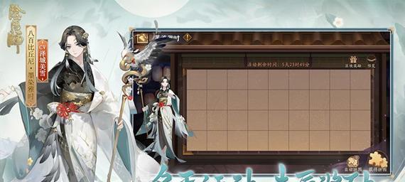 阴阳师12月2日更新内容一览（精彩纷呈！阴阳师迎来全新更新）