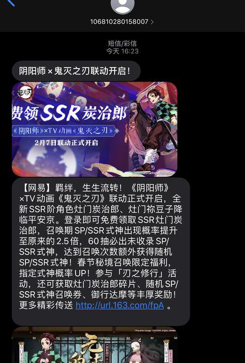 《阴阳师SSR灶门炭治郎获得攻略》（轻松获取炭治郎的技巧与方法）