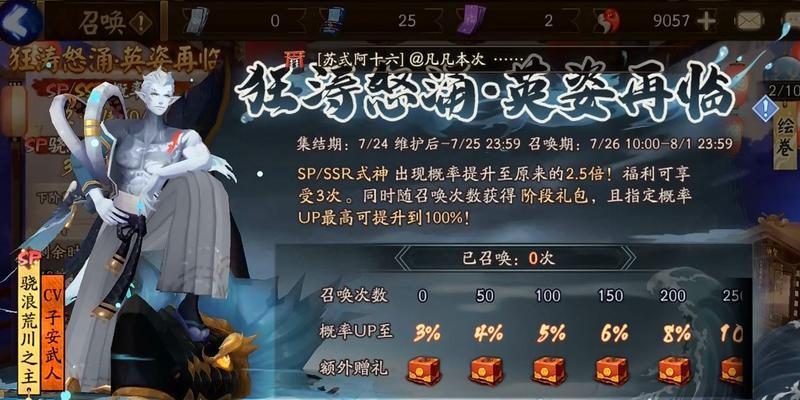 《阴阳师SP荒川秘闻通关全攻略》（轻松掌握通关技巧）