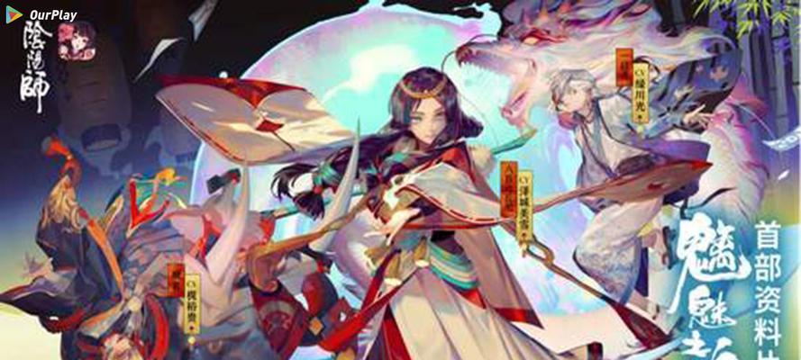 《阴阳师冰狩之战攻略》（冰狩之战阵容与打法全解析）