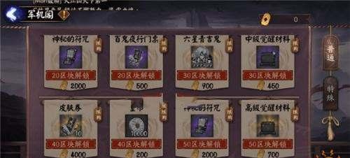 《阴阳师海国将领技能选择指南》（海国将领技能如何选）