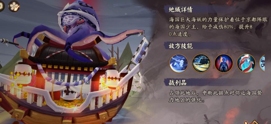 《阴阳师幻境试炼海国篇攻略大全》（探秘新版试炼）