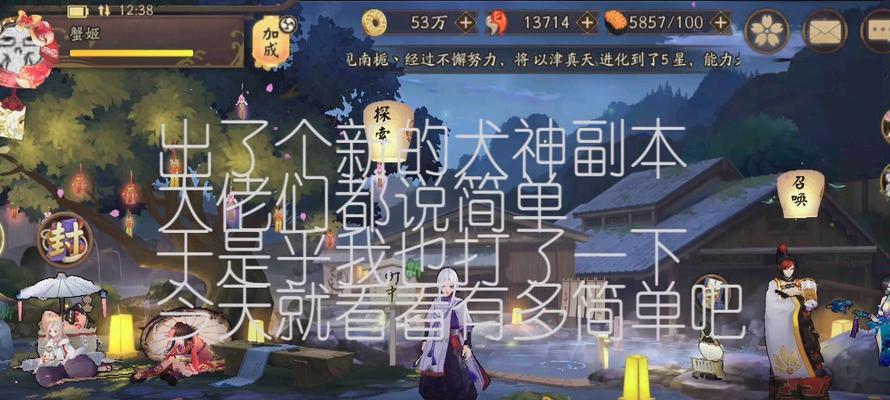 《阴阳师》中犬神御魂搭配及培养攻略（提升犬神战斗能力的御魂选择与建议）