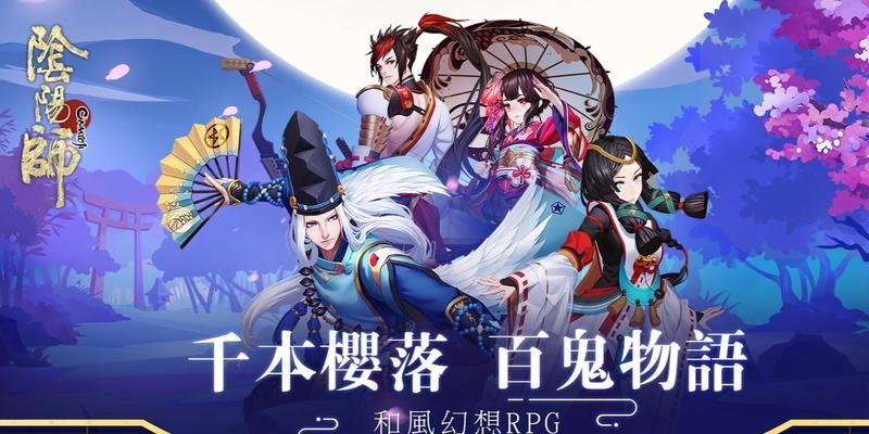 阴阳师新春挑战通关攻略（掌握阴阳师新春挑战的技巧与策略）