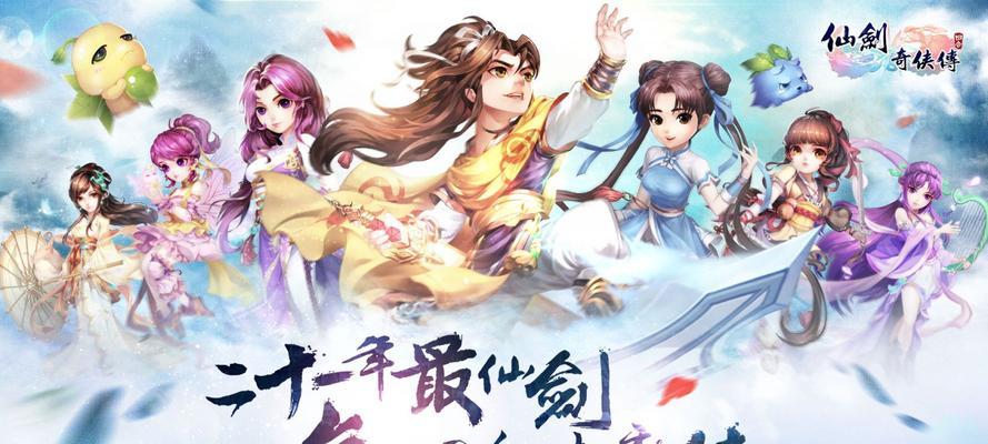 《仙剑奇侠传5》聚五灵大梦回魂（仙剑5聚五灵任务详解）