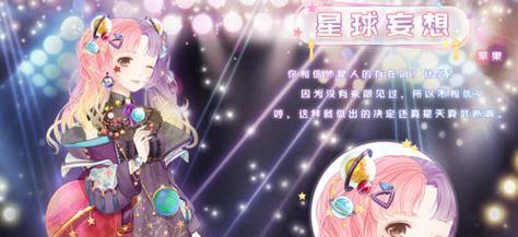 《奇迹暖暖》6-8攻略（掌握6-8关卡攻略）