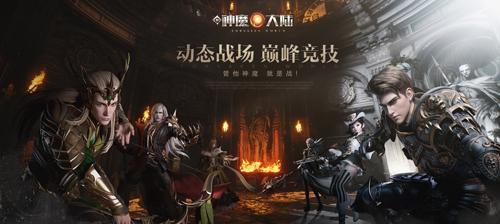 《新神魔大陆》游戏法师转职选择（探索最强法师转职路线）