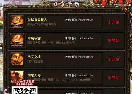 《龙将》游戏1-70级升级秘籍（尽享游戏乐趣）