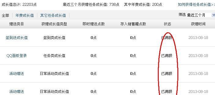 游戏攻略（提高龙蛋成长值速度的方法和技巧）