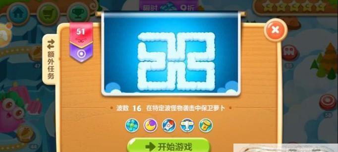 保卫萝卜2第33关金萝卜攻略（打造顶级防御策略）