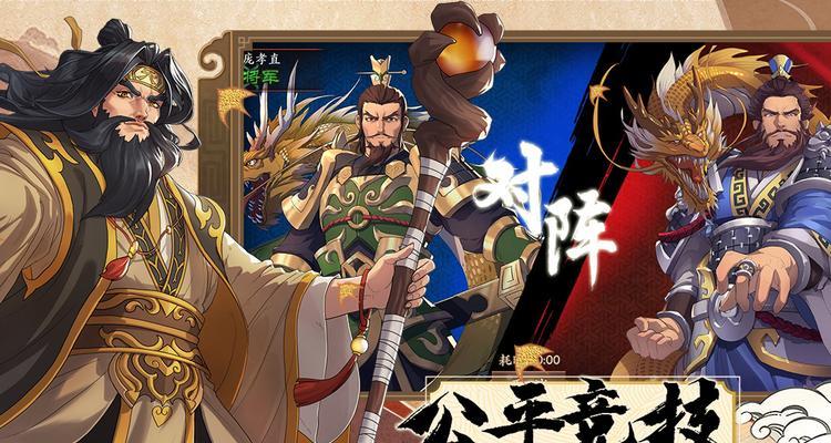 《以策魂三国》各副本武将所需武将解析（揭秘各副本中隐藏的武将配搭）