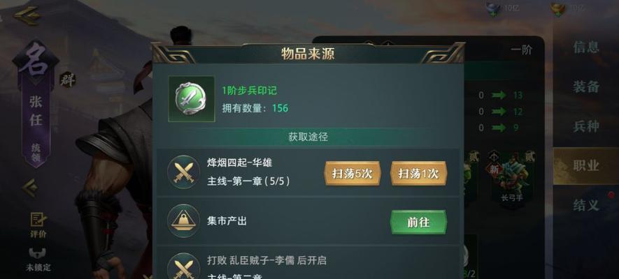 《以策魂三国》特殊兵种攻略（提升战力关键）