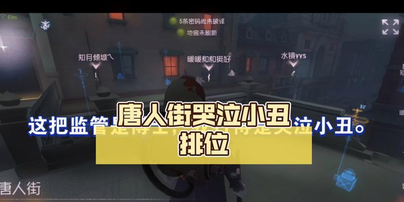 第五人格（探寻背后的秘密）