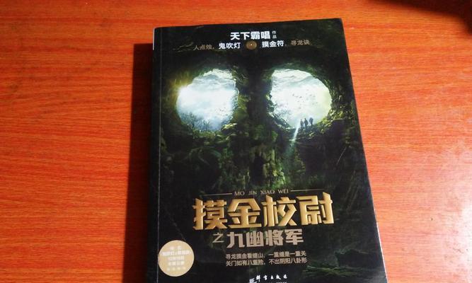 《摸金校尉之九幽将军》游戏职业曝光（新职业震撼登场）