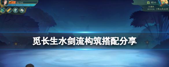 《觅长生》游戏中风灵劲神通效果全面解析（探索神通系统）