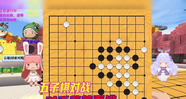 五子棋大战攻略技巧（掌握胜局关键）