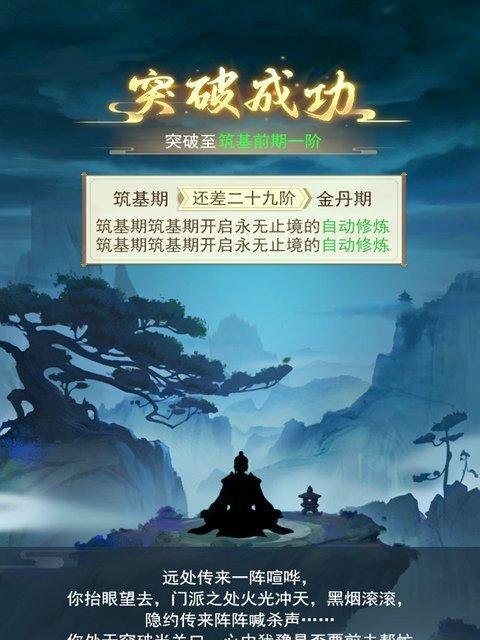 《修仙在云端笑虎》攻略指南（掌握最强打法）